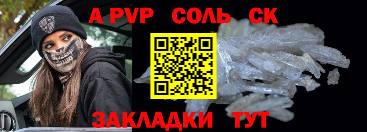 Альфа ПВП СК КРИС  Вход с VPN  Альфа ПВП  А ПВП мука  Alfa_PVP Crystall  Родники 