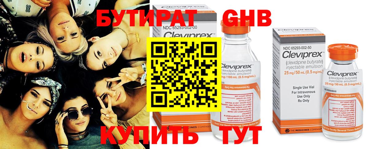 БУТИРАТ  Бутират вода  Вход с VPN  Родники 