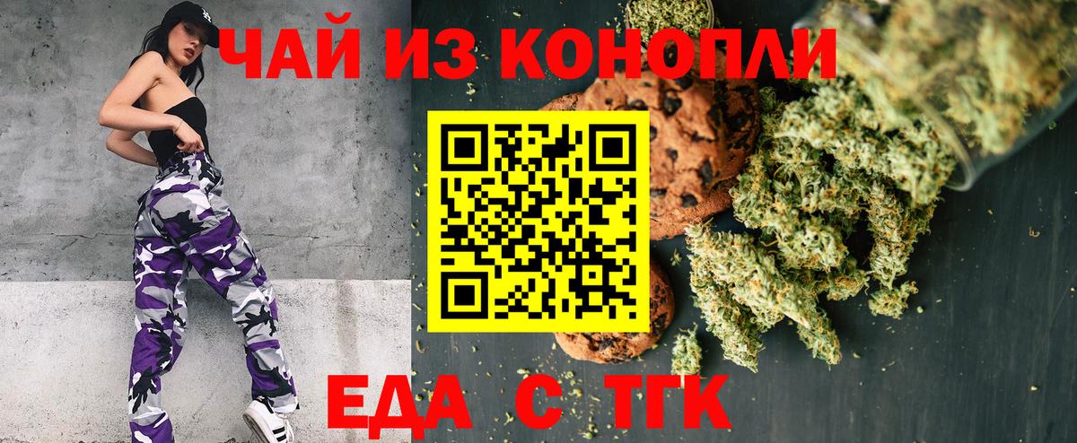 Canna-Cookies марихуана Родники