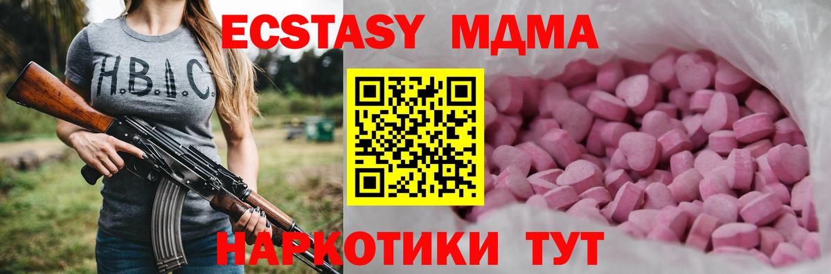 Ecstasy 300 mg  Ecstasy XTC  Родники  Вход с VPN 