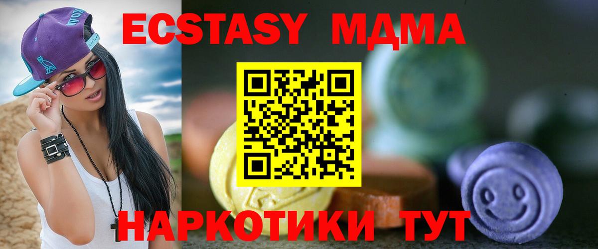 Экстази таблы Родники