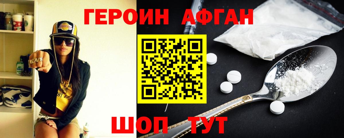 Родники  Героин белый  ГЕРОИН  Вход с VPN 