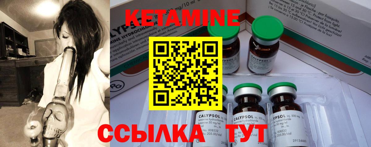 Кетамин ketamine Родники