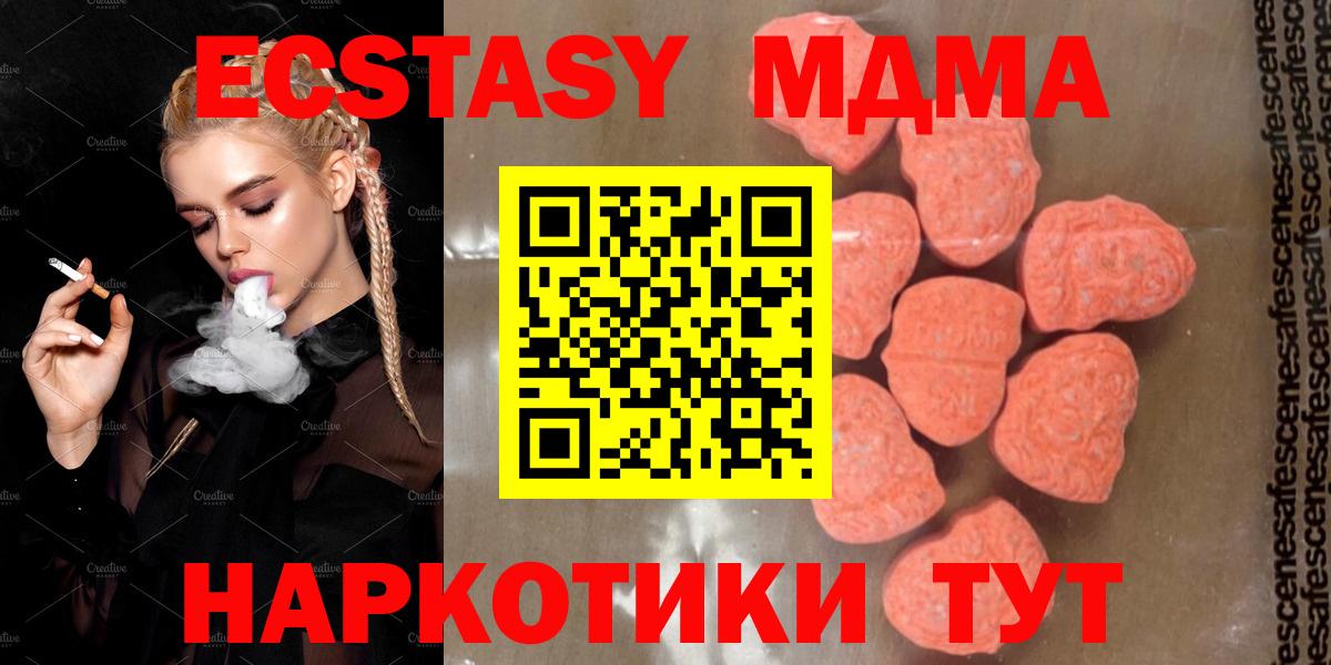 MDMA кристаллы  MDMA  Вход с VPN  Родники  MDMA молли 