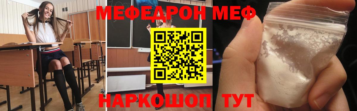 Меф 4 MMC  МЯУ-МЯУ  Родники  Мефедрон  Вход с VPN 