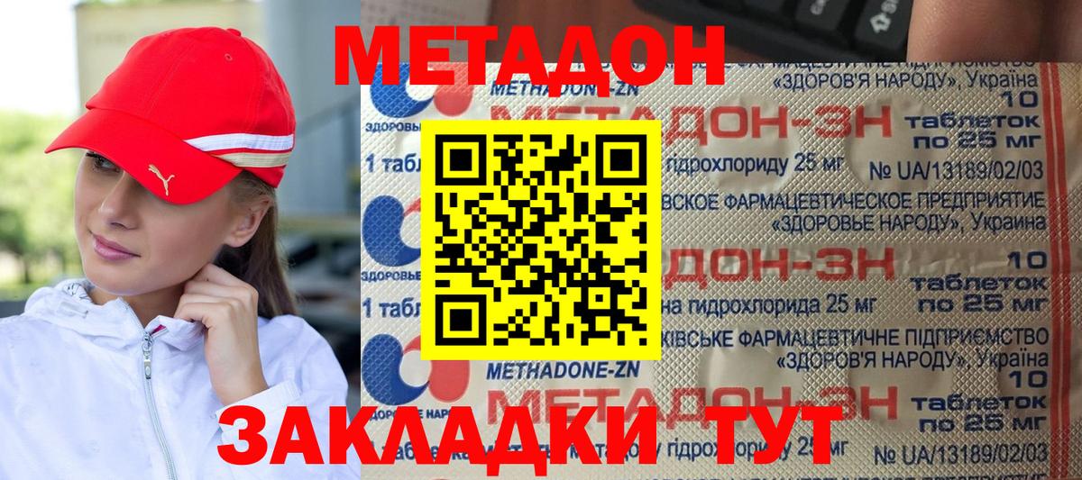 МЕТАДОН белоснежный  Метадон белоснежный  Вход с VPN  Родники 