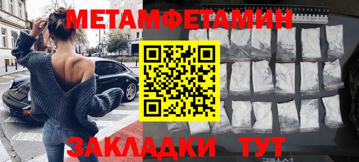 МЕТАМФЕТАМИН Methamphetamine  Вход с VPN  Родники  МЕТАМФЕТАМИН Methamphetamine 