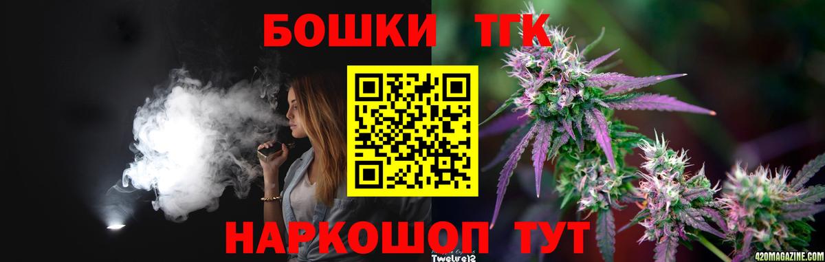 Шишки марихуана планчик  Вход с VPN  Родники  Бошки марихуана конопля  Бошки марихуана THC 21% 